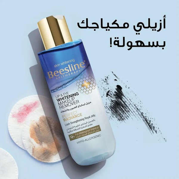 Beesline Makeup Remover pharma city